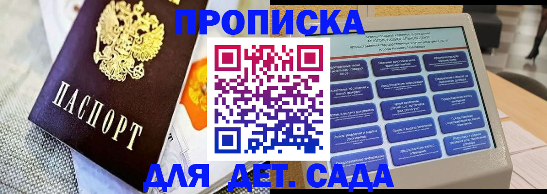 временная регистрация для школы в Тырныаузе